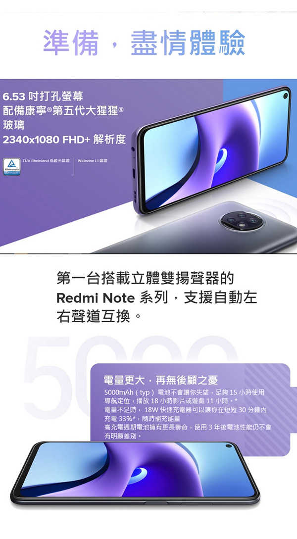 Redmi 紅米 Note 9T (4G/64G)※送自拍桿+讀卡機+支架+內附保護殼※