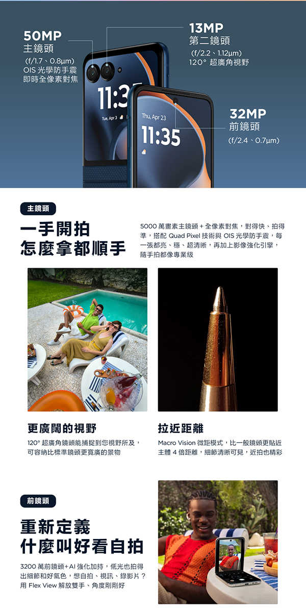 Motorola razr 60 (8G/256G) 6.9吋雙螢幕AI摺疊機