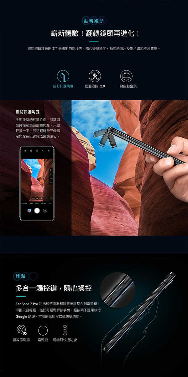 ASUS ZenFone 7 Pro ZS671KS (8G/256G)翻轉三鏡頭5G雙卡機