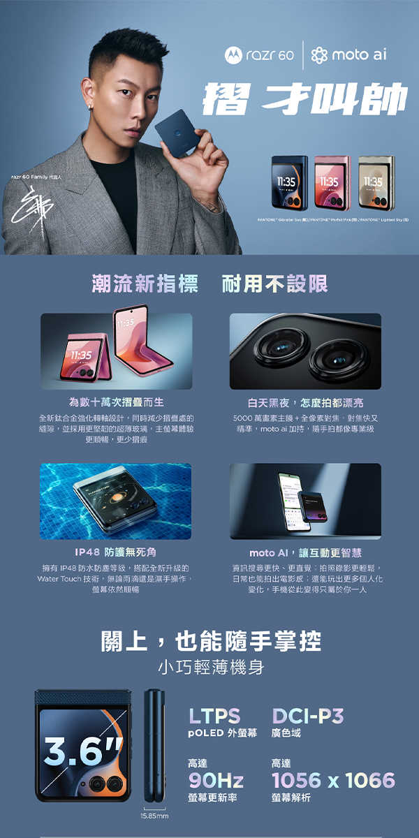 Motorola razr 60 (8G/256G) 6.9吋雙螢幕AI摺疊機
