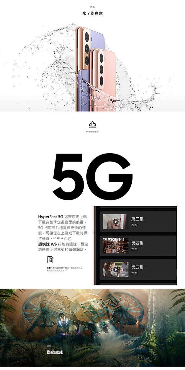 Samsung Galaxy S21 (8G/128G)6.2吋5G雙卡機※送空壓殼+支架+防磁波貼紙※