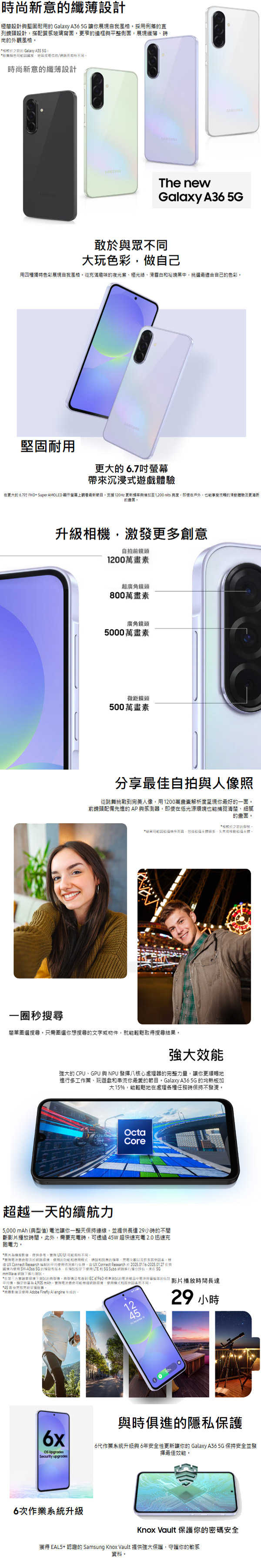 Samsung Galaxy A36 (8G/128G)防水5G雙卡機※送空壓殼+支架※