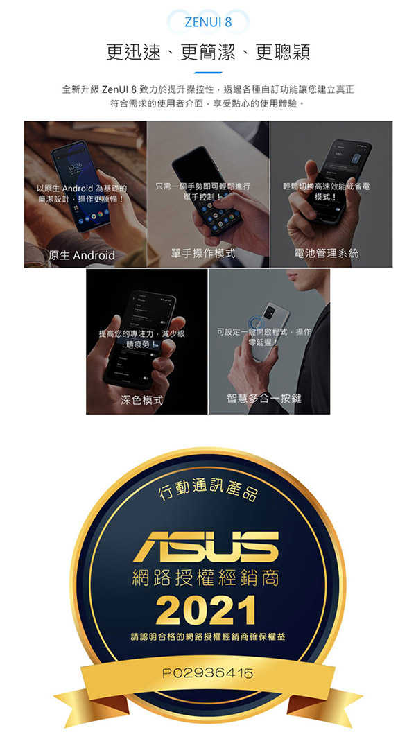 ASUS ZenFone 8 Flip ZS672KS 8G/128G翻轉三鏡頭5G雙卡機※送自拍桿+支架+內附保護殼※