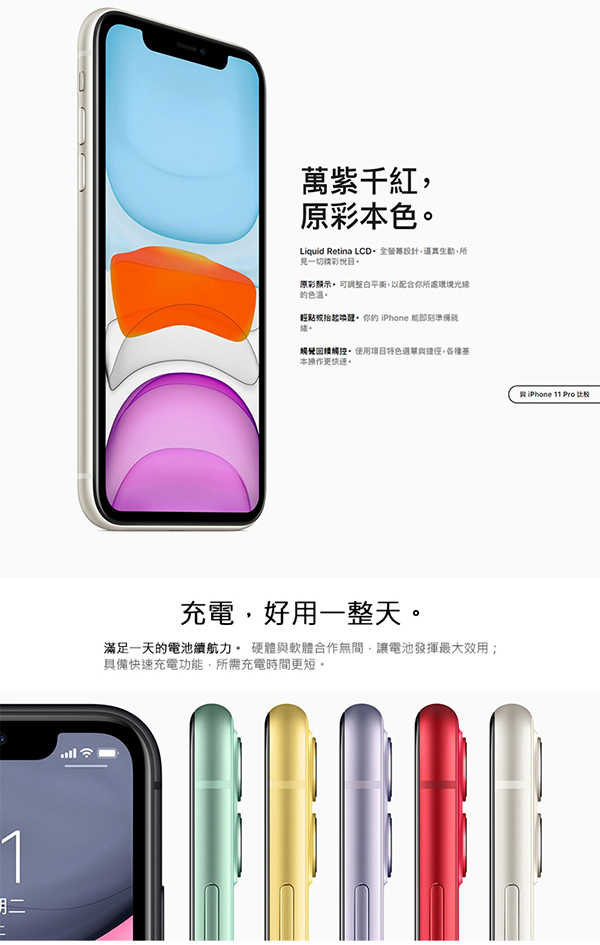 Apple iPhone 11 64G送保貼+保護套※