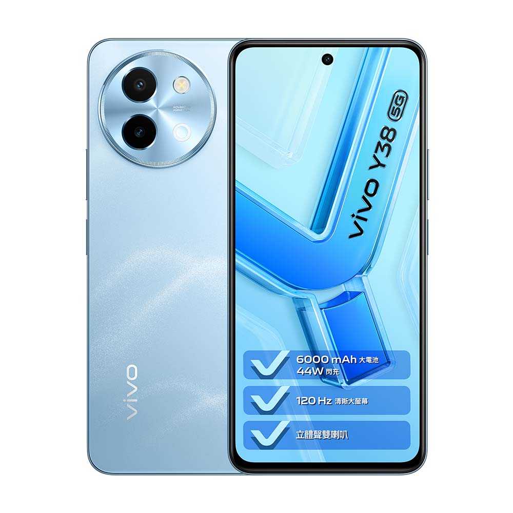 vivo Y38 (8G/256G)大電量雙卡5G美拍機※送支架+盒內附保護殼※