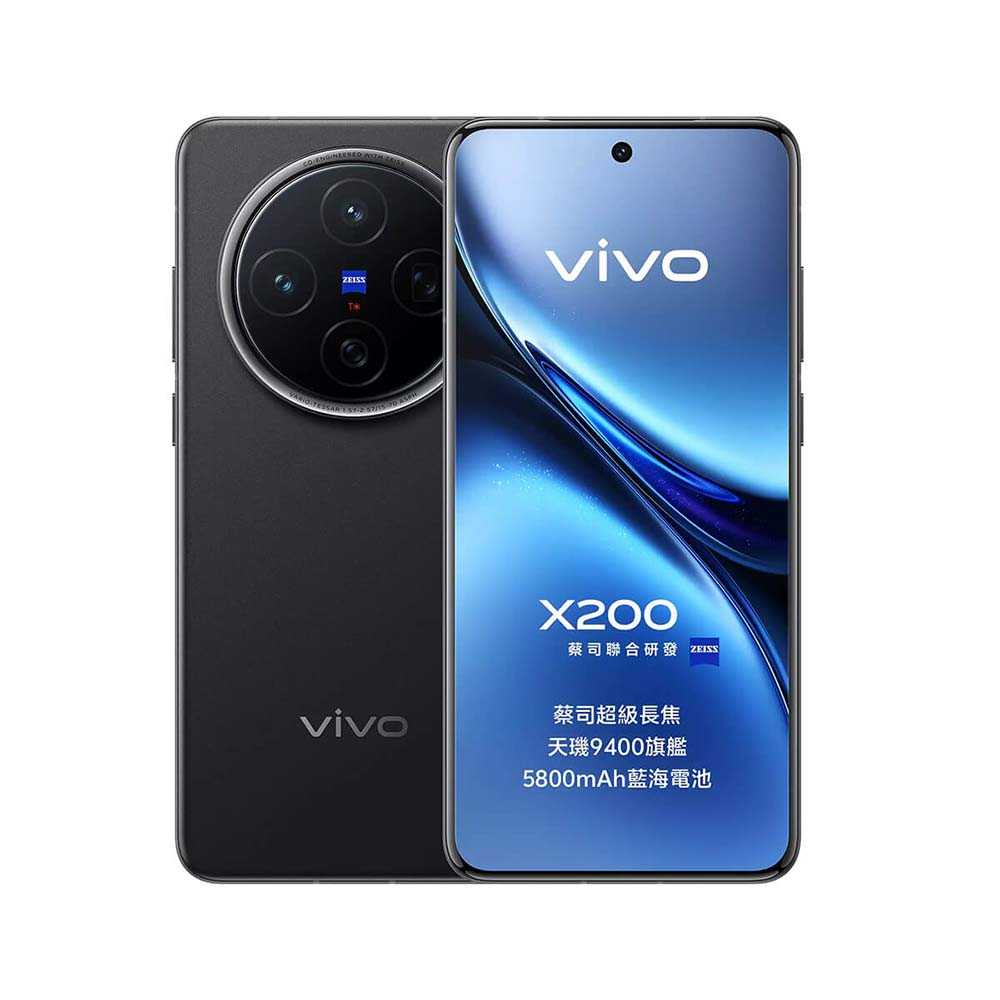 vivo X200 (12G/256G)雙卡5G美拍機※送支架+盒內附保護殼※