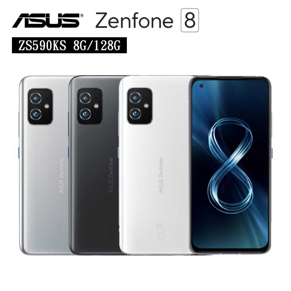 ASUS ZenFone 8 ZS590KS 8G/128G防水5G雙卡機※送自拍桿+支架+內附保護殼※