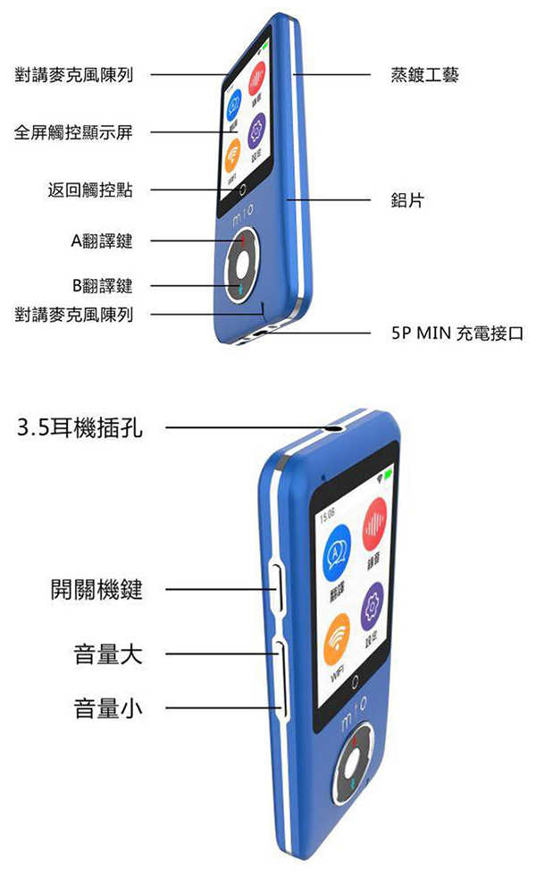 mto F8+ 雙向智能口譯機/翻譯機/拍照翻譯