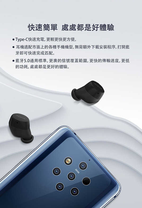 Nokia Power Earbuds 真無線藍牙耳機BH-605
