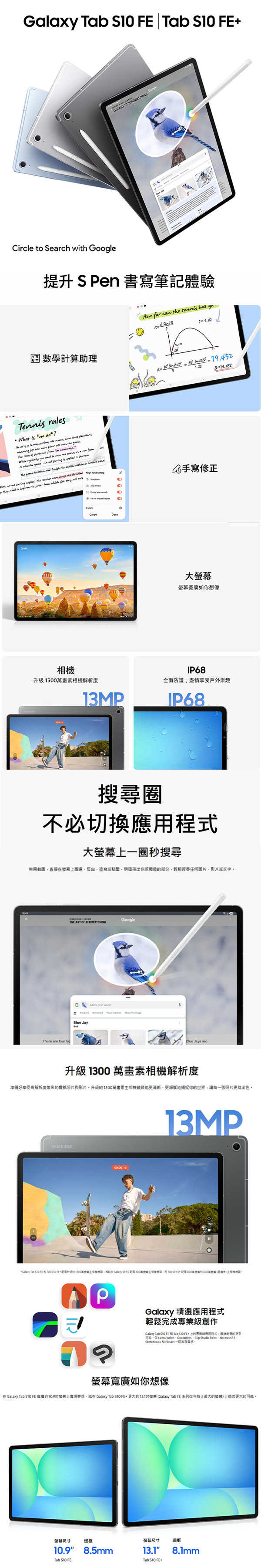 Samsung Galaxy Tab S10 FE+ X620