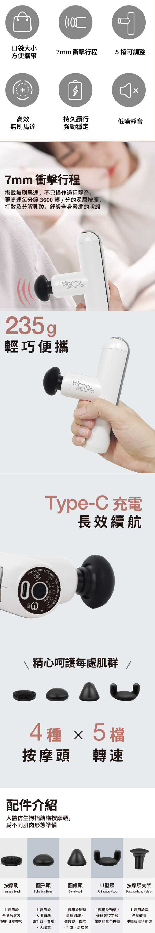 Bianco di puro 彼安特 FASCIALE Mini 筋膜槍MG010