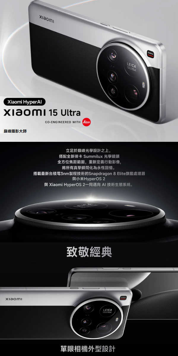 Xiaomi-15-Ultra_01