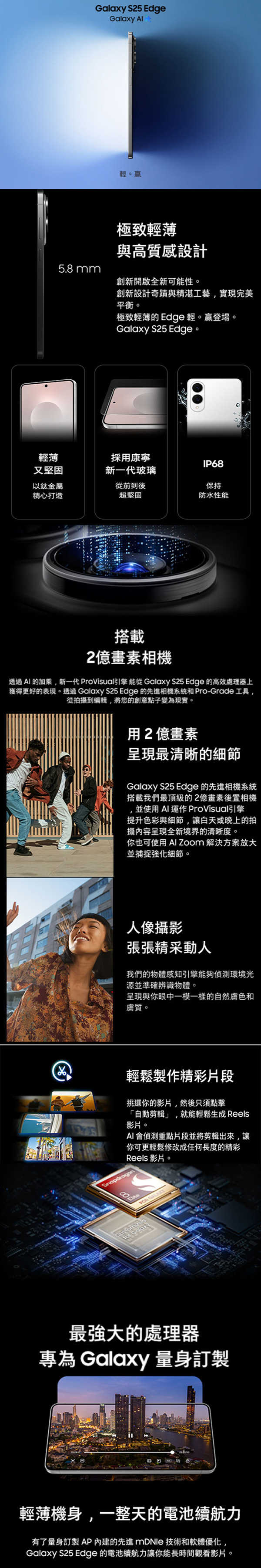 Samsung Galaxy S25 Edge