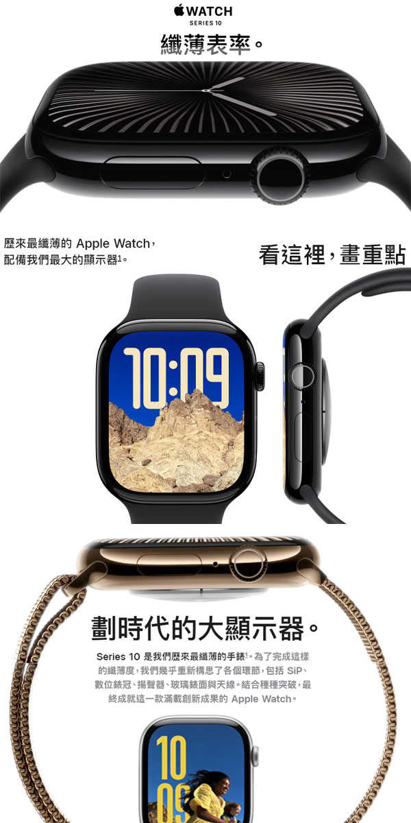 Apple-Watch-Series-10_01