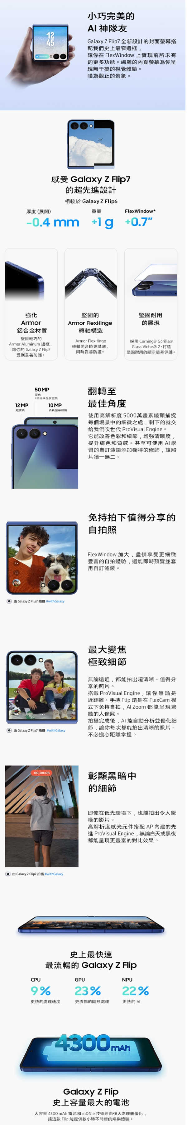 Samsung Galaxy Z Flip7