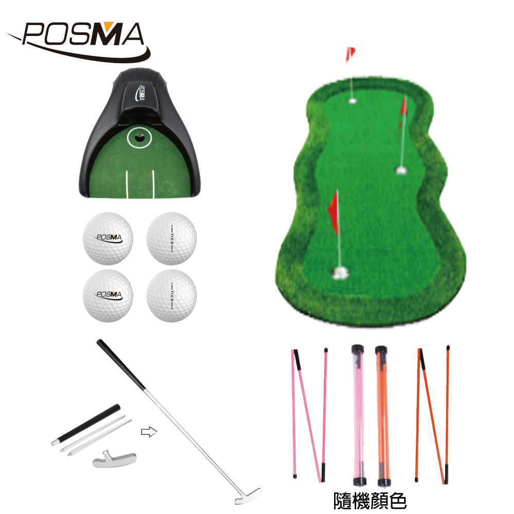 POSMA 高爾夫室內果嶺推桿草皮練習墊 高級款( 200cm X 400 cm) 訓練組合 PG460-2040D