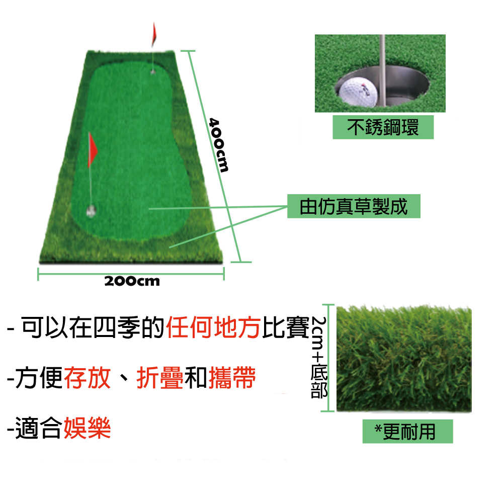POSMA 高爾夫室內果嶺推桿草皮練習墊 高級款( 200cm X 400 cm) 訓練組合 PG470-2040D