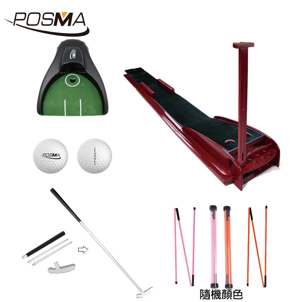 POSMA 高爾夫室內果嶺推桿草皮練習墊  ( 40cm X 300 cm) 訓練組合PG380A