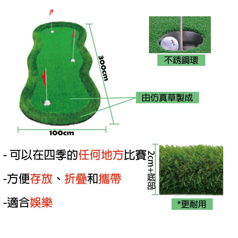 POSMA 高爾夫室內果嶺推桿草皮練習墊 高級款( 100cm X 300 cm) 訓練組合 PG460-1030D