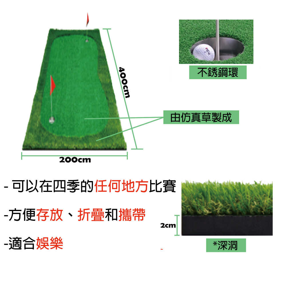 POSMA 高爾夫室內果嶺推桿草皮練習墊 加厚款( 200cm X 400 cm) 訓練組合 PG470-2040T