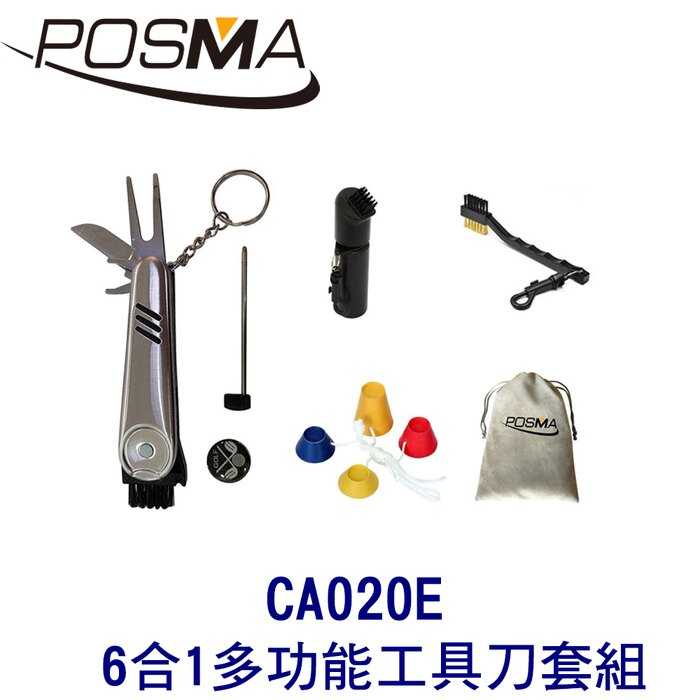 POSMA CA020E高爾夫清潔套裝配冬季球釘 -6合1果嶺工具+雙面刷+噴水刷+冬季球釘4件+Posma 絨布禮品袋