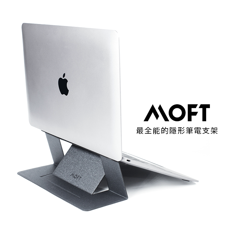MOFT 筆電隱形支架-灰-台灣公司貨