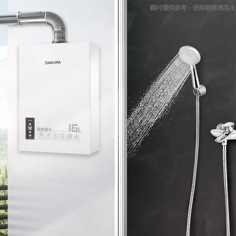 新品1-櫻花【DH1605A_LPG】16公升 智能恆溫熱水器-液化瓦斯DH1605(含全台安裝)