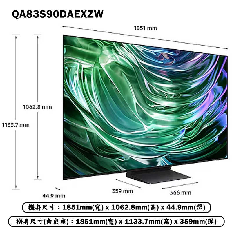 送壁掛安裝SAMSUNG三星【QA83S90DAEXZW】83吋OLED電視智慧顯示器