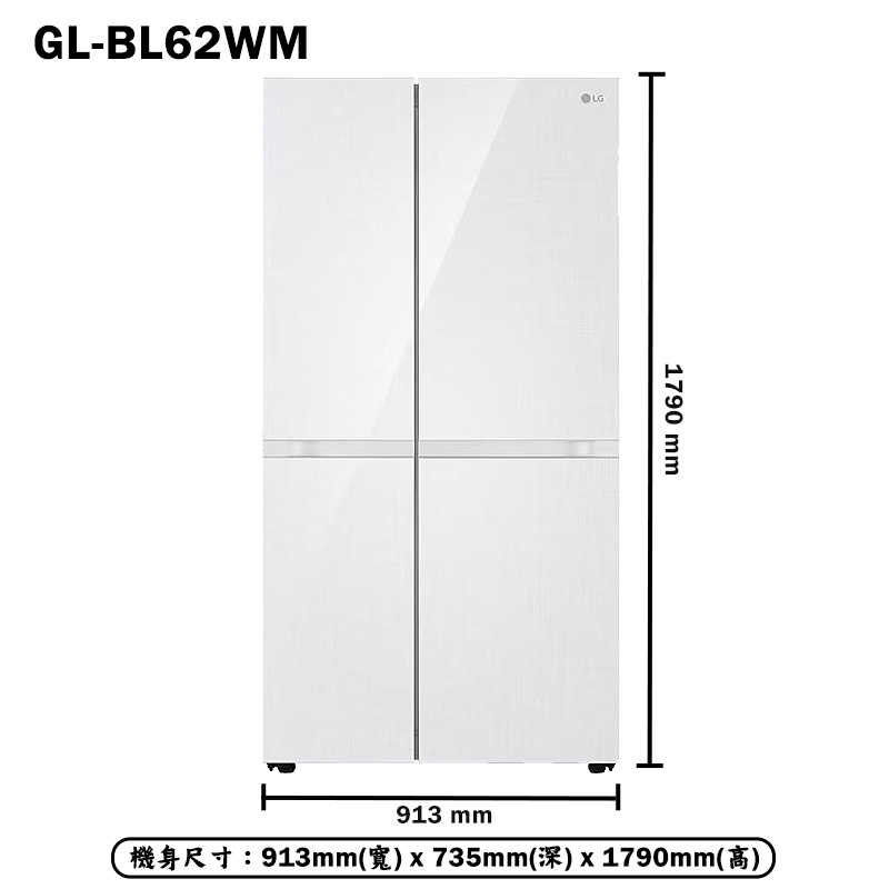 LG樂金【GL-BL62WM】653L WiFi智慧變頻對開冰箱 亞麻白(含標準安裝)