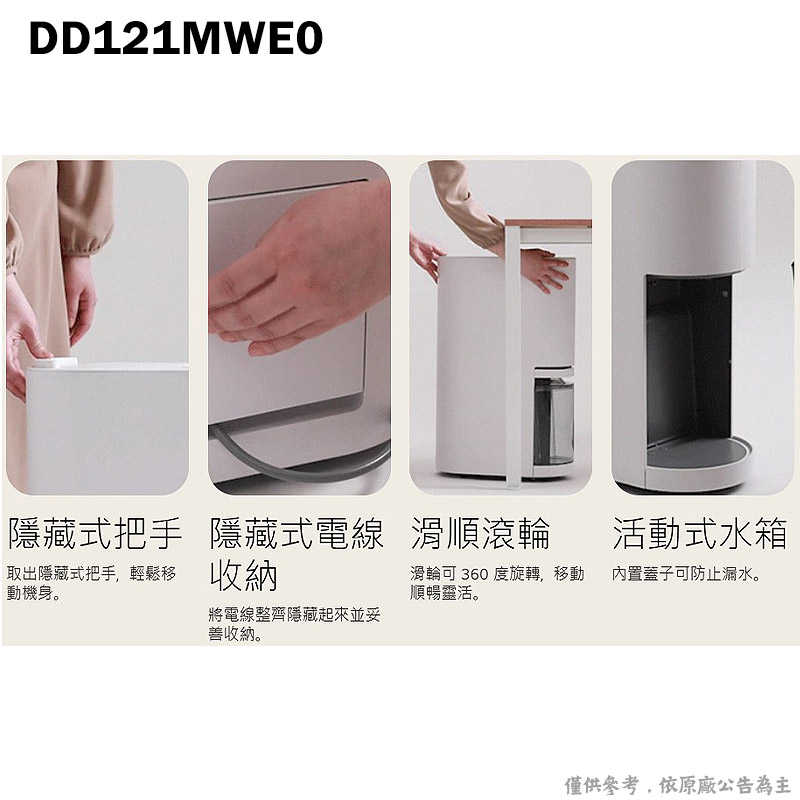 LG樂金【DD121MWE0】12公升雙變頻除濕機-白