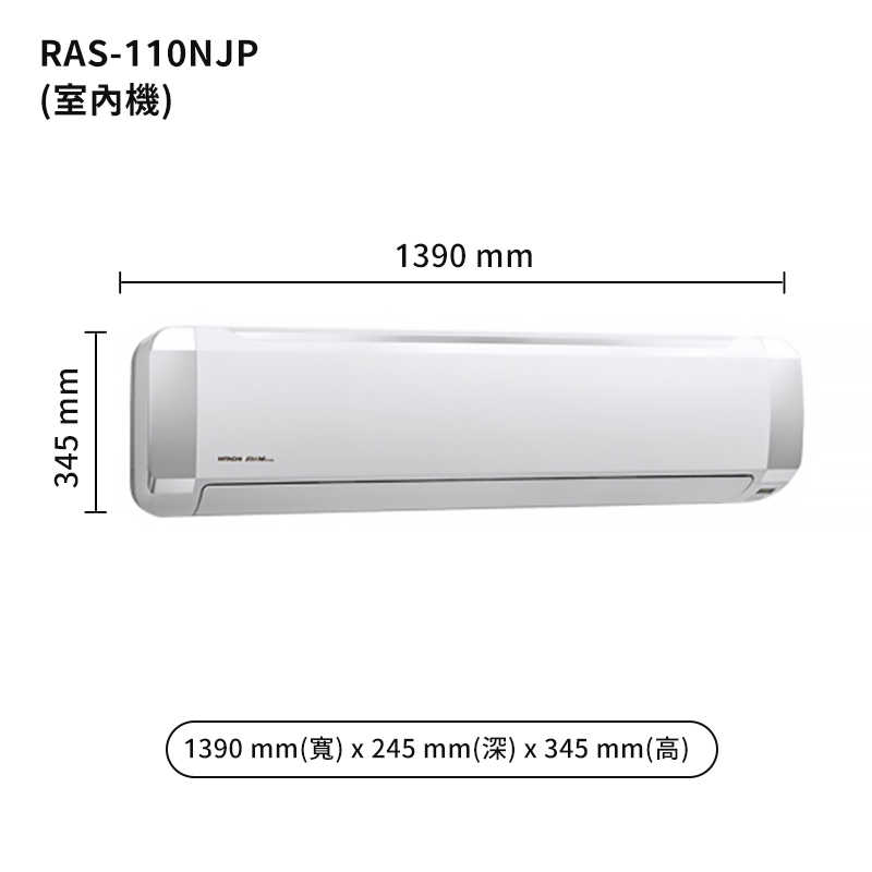 HITACHI 日立【RAS-110NJP/RAC-110NP】變頻一對一分離式冷氣(冷暖型) (標準安裝)