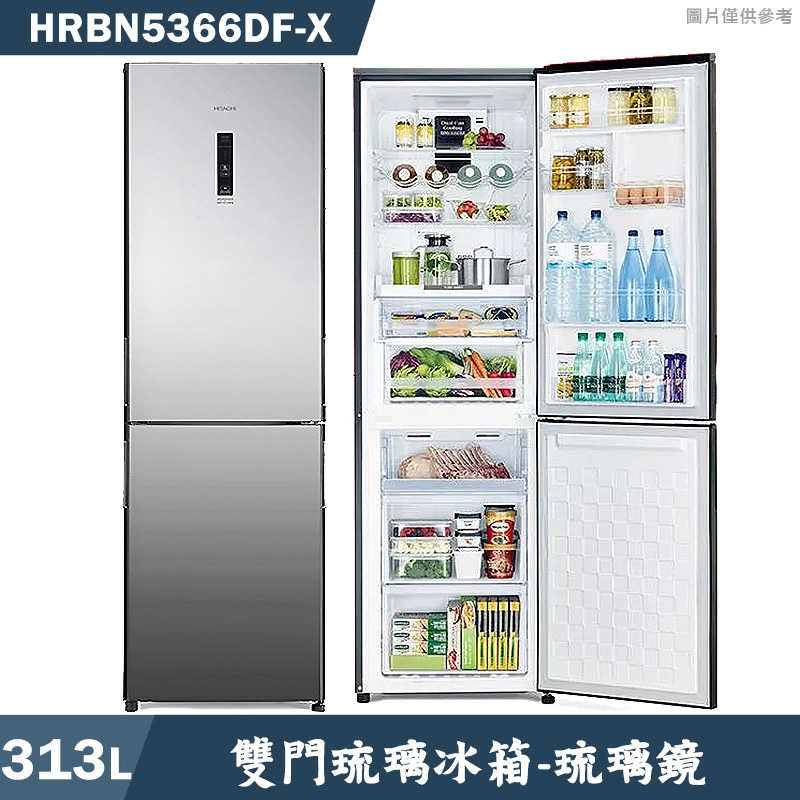 日立家電【HRBN5366DF-X】313公升兩門琉璃冰箱-琉璃鏡(含標準安裝)