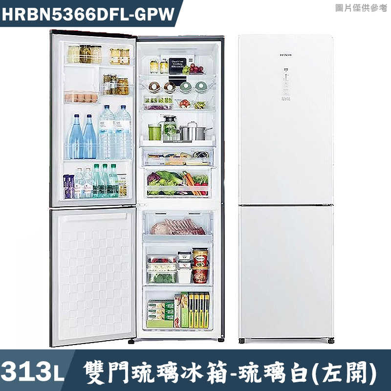 日立家電【HRBN5366DFL-GPW】左開313公升兩門琉璃冰箱-琉璃白(含標準安裝)