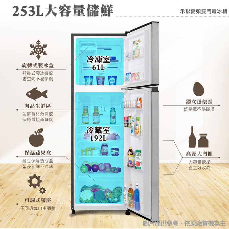 禾聯【HRE-B2511V】253公升變頻雙門窄身電冰箱(不鏽鋼銀)(含標準安裝)