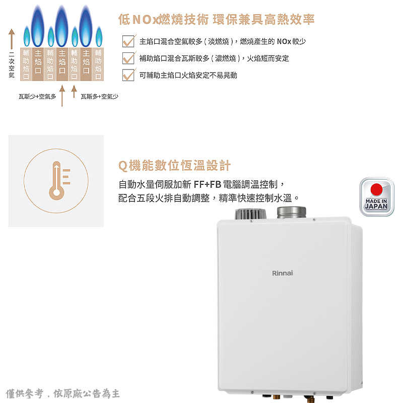 林內【REU-A3237WF-TR_NG1】32L屋內型強制排氣熱水器 需另購溫控器 天然氣(含全台安裝)