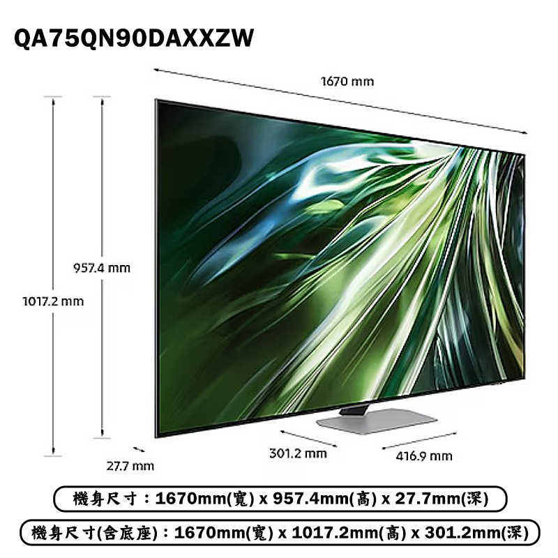 送壁掛安裝SAMSUNG三星【QA75QN90DAXXZW】75吋Neo QLED電視智慧顯示器