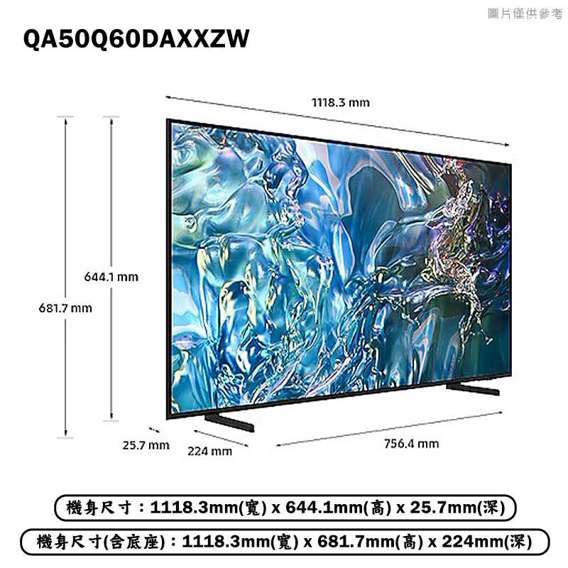 SAMSUNG三星【QA50Q60DAXXZW】50吋QLED電視智慧顯示器(基本安裝)