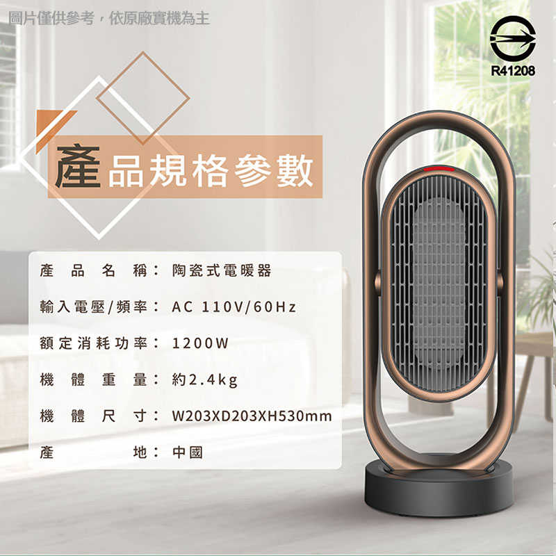 禾聯【HPH-13DH010(H)】抑菌銀粒子陶瓷式電暖器