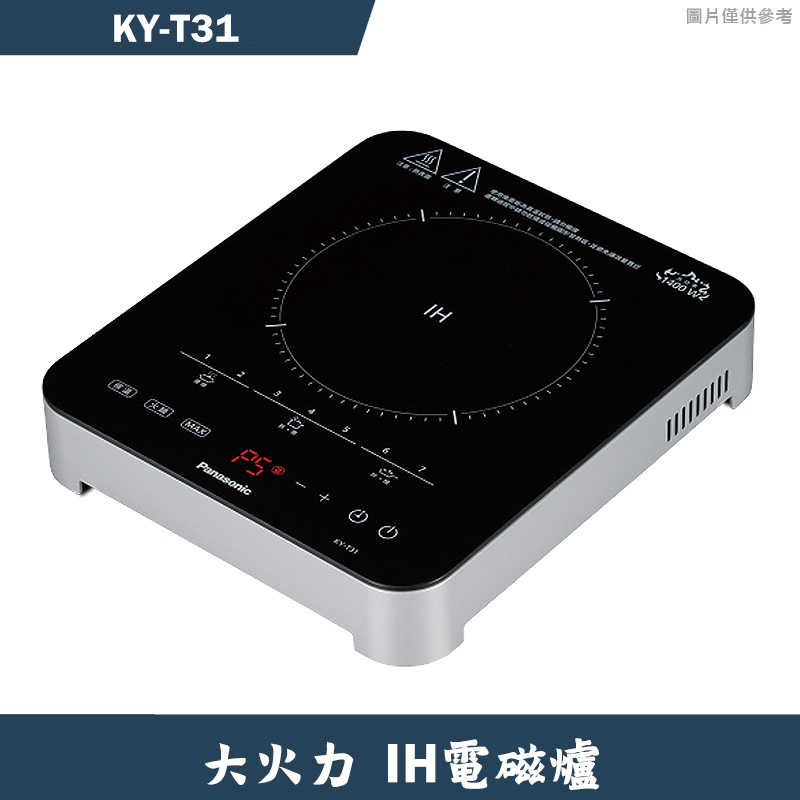 Panasonic國際家電【KY-T31】1400W IH電磁爐