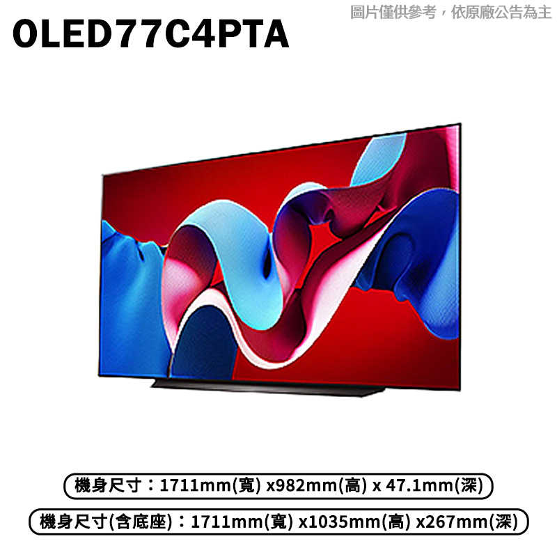 LG樂金【OLED77C4PTA】77吋OLED evo 4K AI語音物聯網C4極緻系列