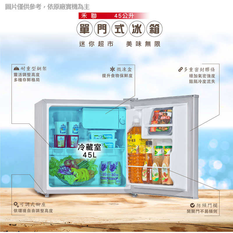 禾聯【HRE-0515-S】45L單門電冰箱(晶鑽銀)(含標準安裝)