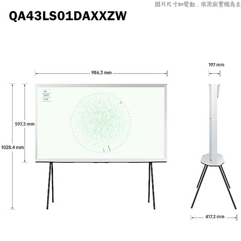 SAMSUNG三星【QA43LS01DAXXZW】43吋The Serif LS01D風格電視