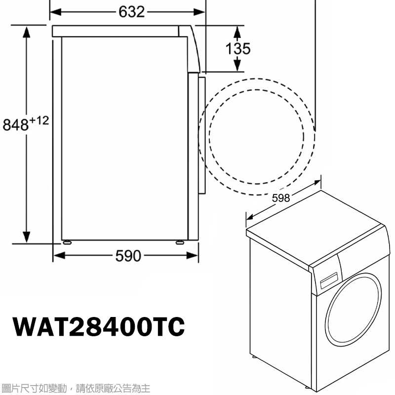 BOSCH【WAT28400TC】7公斤 滾筒洗衣機(含標準安裝)