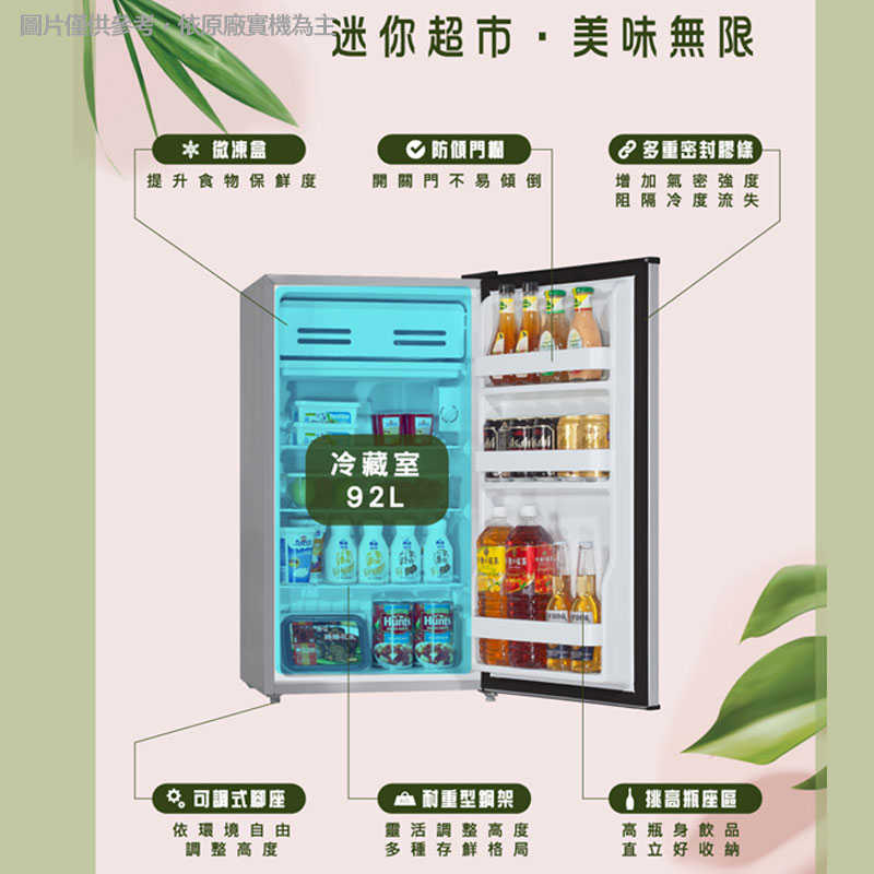 禾聯【HRE-1015-S】92L單門電冰箱(榭胡銀)(含標準安裝)