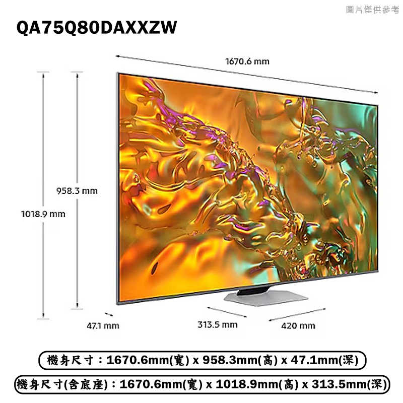 SAMSUNG三星【QA75Q80DAXXZW】75吋QLED電視智慧顯示器(基本安裝)