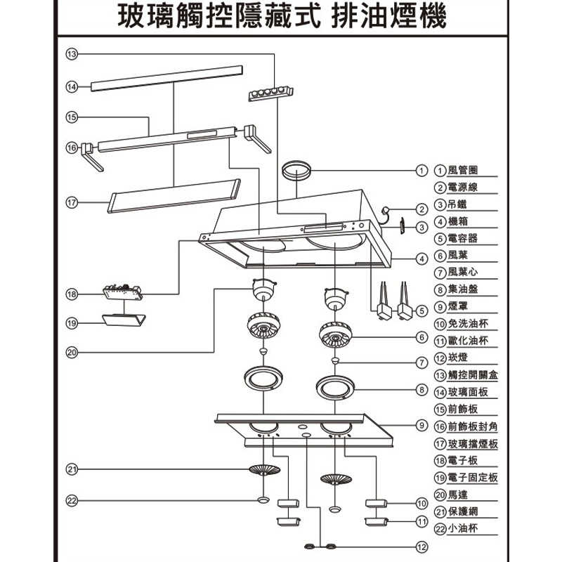 喜特麗【JT-138S】80cm隱藏式排油煙機-不鏽鋼(含全台安裝)