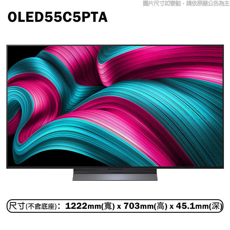 LG樂金【OLED55C5PTA】55吋 OLED C4極緻系列 智慧顯示器 電視 基本安裝