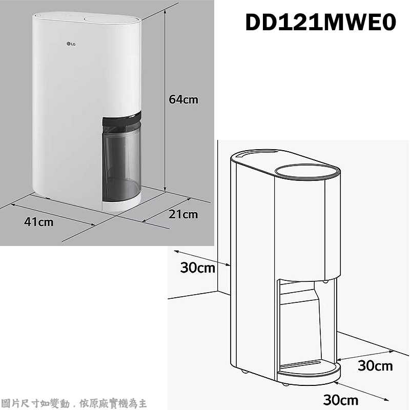 LG樂金【DD121MWE0】12公升雙變頻除濕機-白