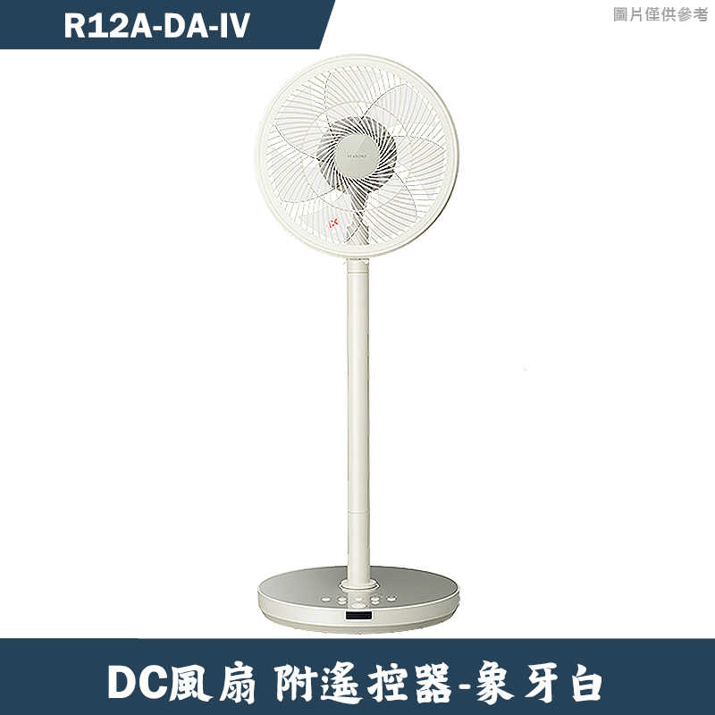 MITSUBISH三菱電機【R12A-DA-IV】DC電風扇 附遙控器(象牙白)