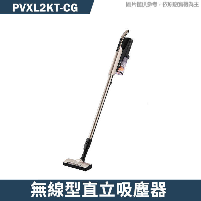 日立家電【PVXL2KT-CG】鋰電池無線吸塵器